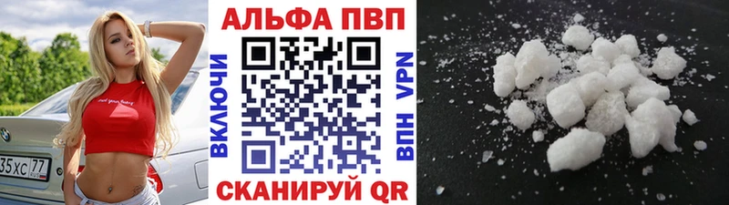 Альфа ПВП VHQ  купить закладку  Черкесск 