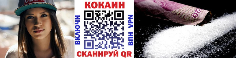 Кокаин Fish Scale  Черкесск 