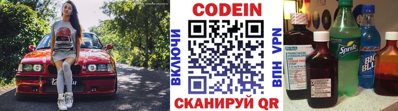 Кодеиновый сироп Lean Purple Drank  даркнет сайт  KRAKEN как войти  Черкесск 
