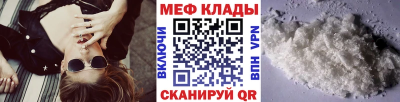 МЕФ мука Черкесск
