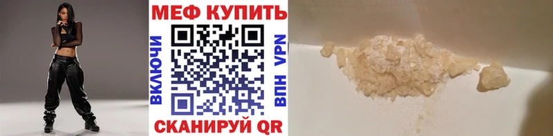 Мефедрон кристаллы  нарко площадка клад  Черкесск  наркошоп 