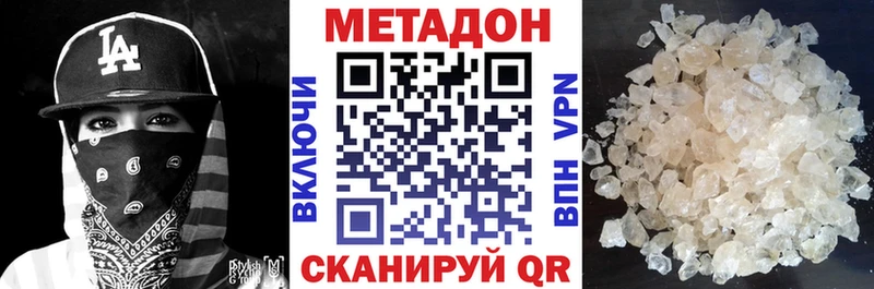 МЕТАДОН белоснежный  гидра ссылка  Черкесск 